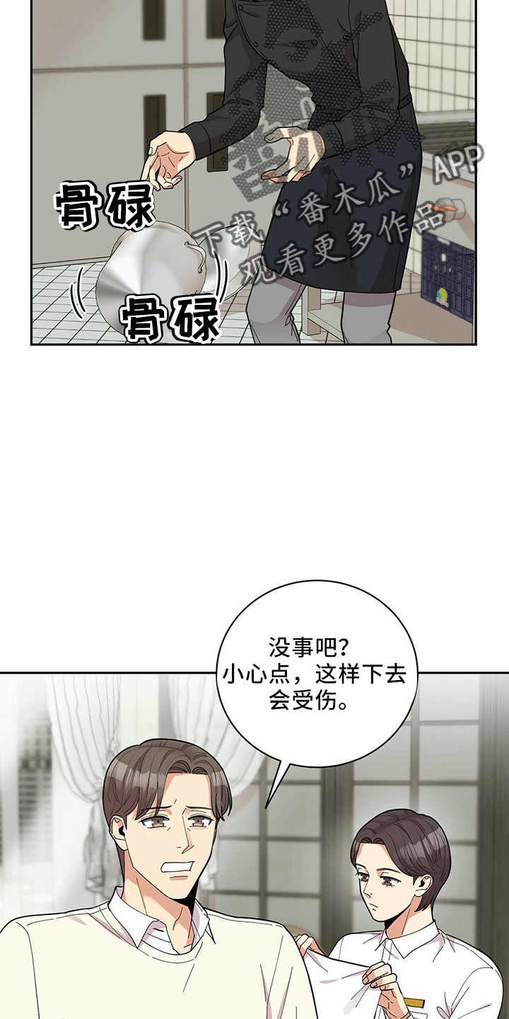 第58章：倦怠期4