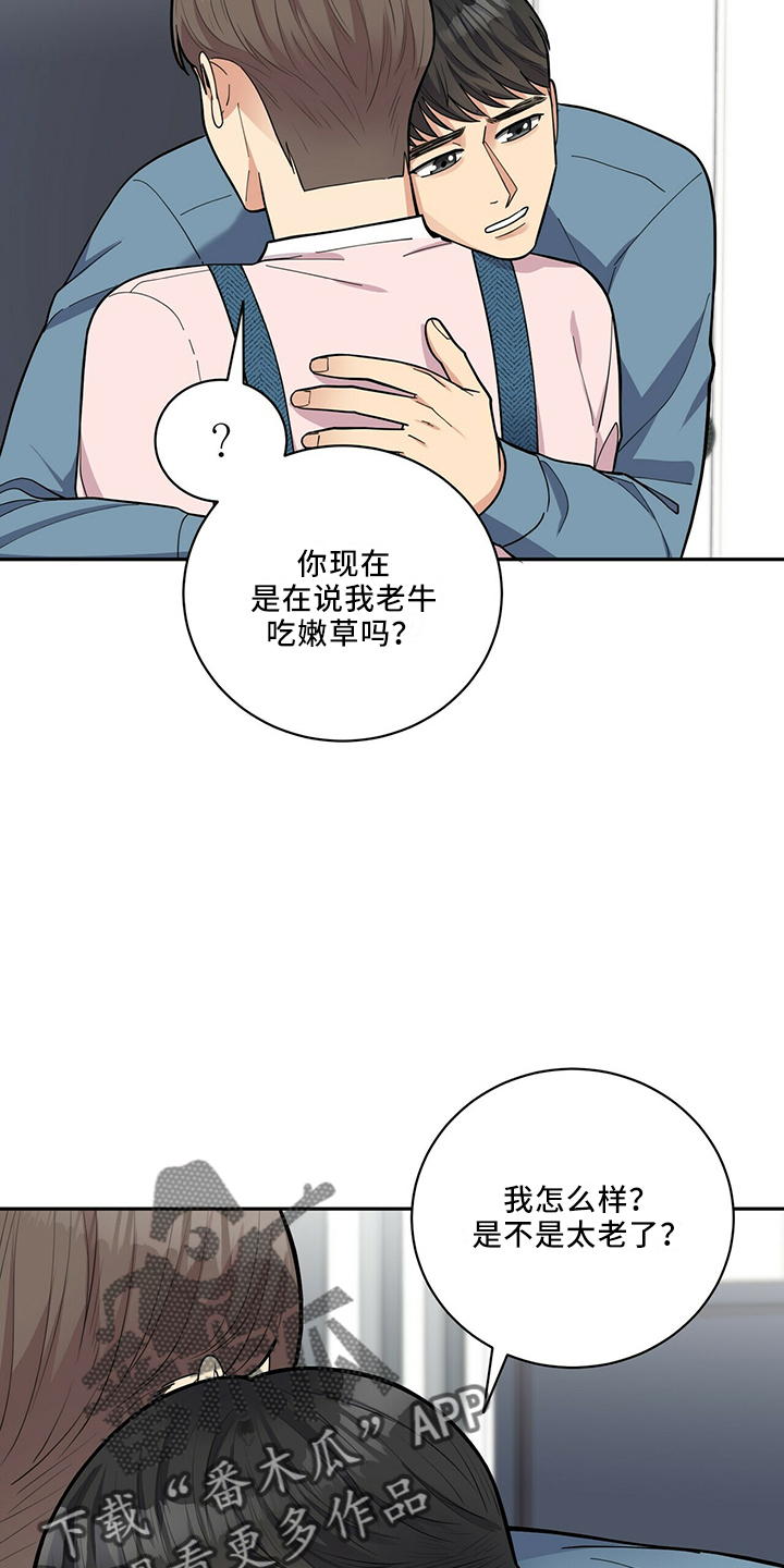 第64章：疯了吗9