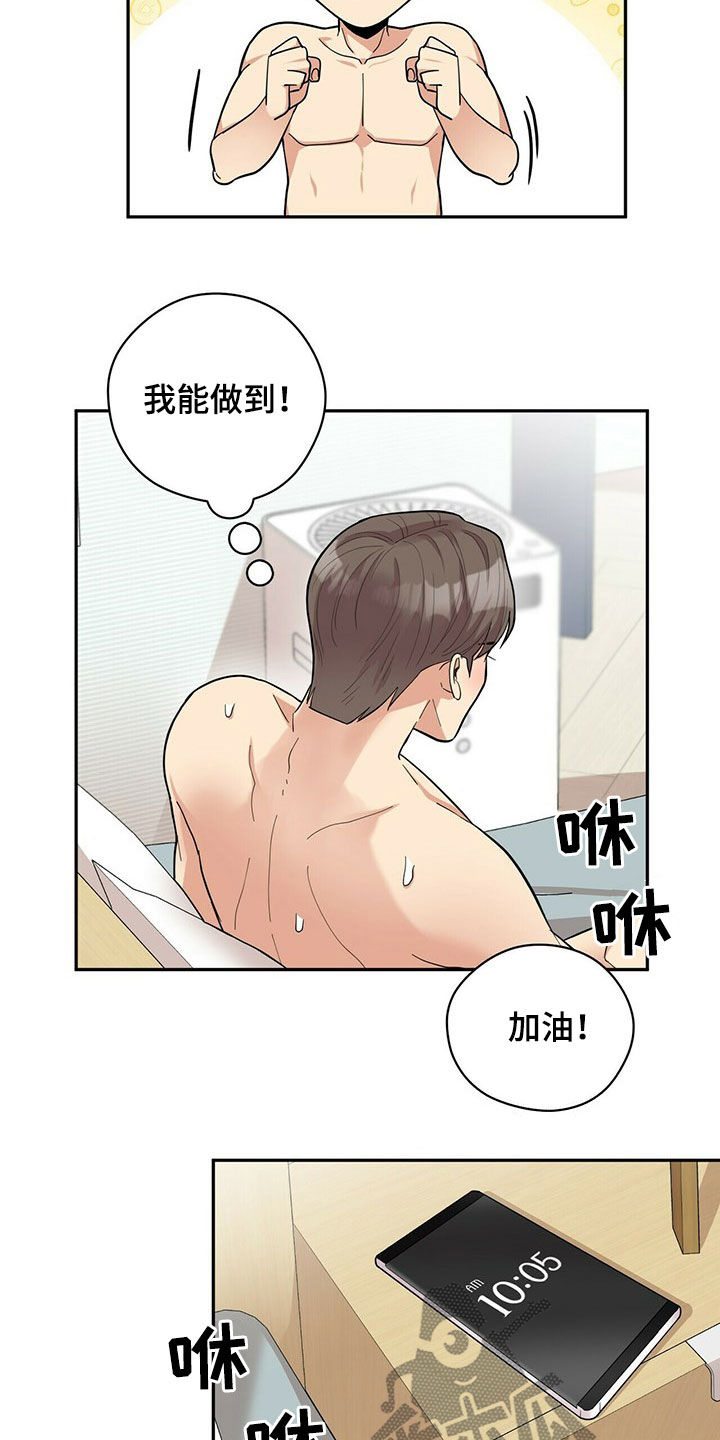 第15章：努力13