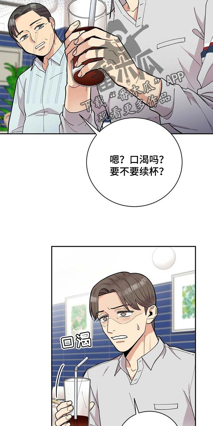 第29章：更年期恋人14