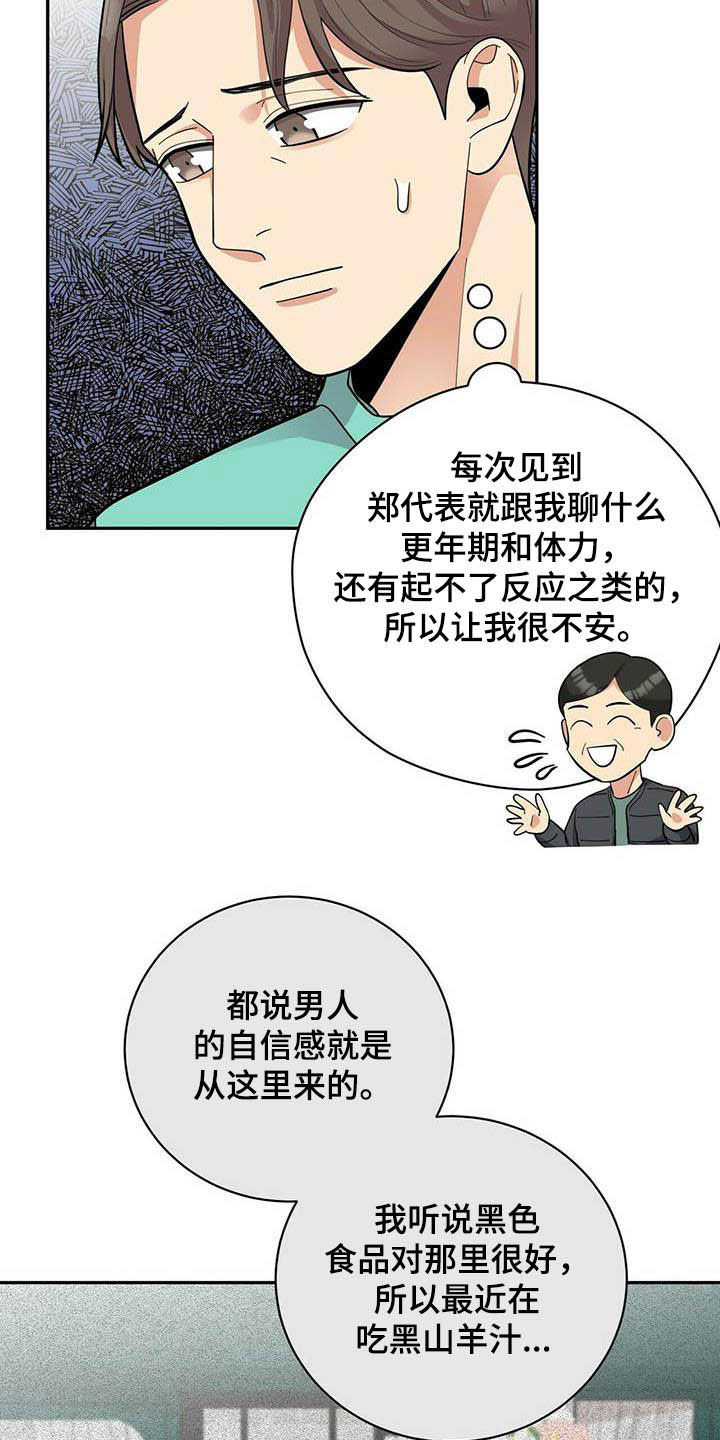 第19章：异样9