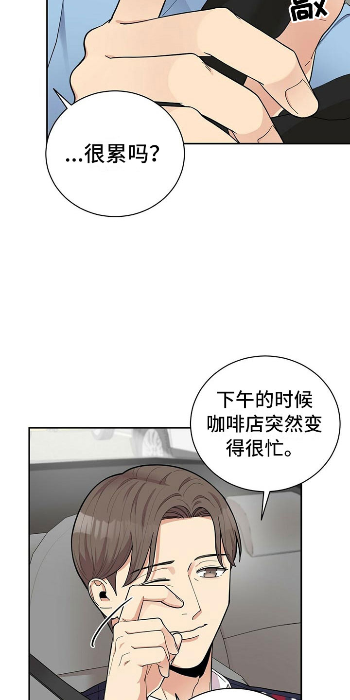 第8章：吃醋28