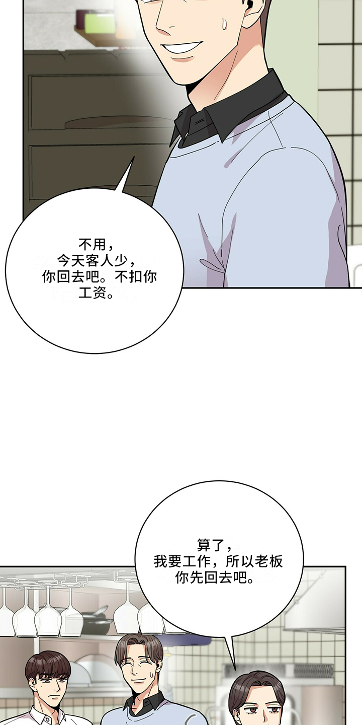 第63章：回来了9