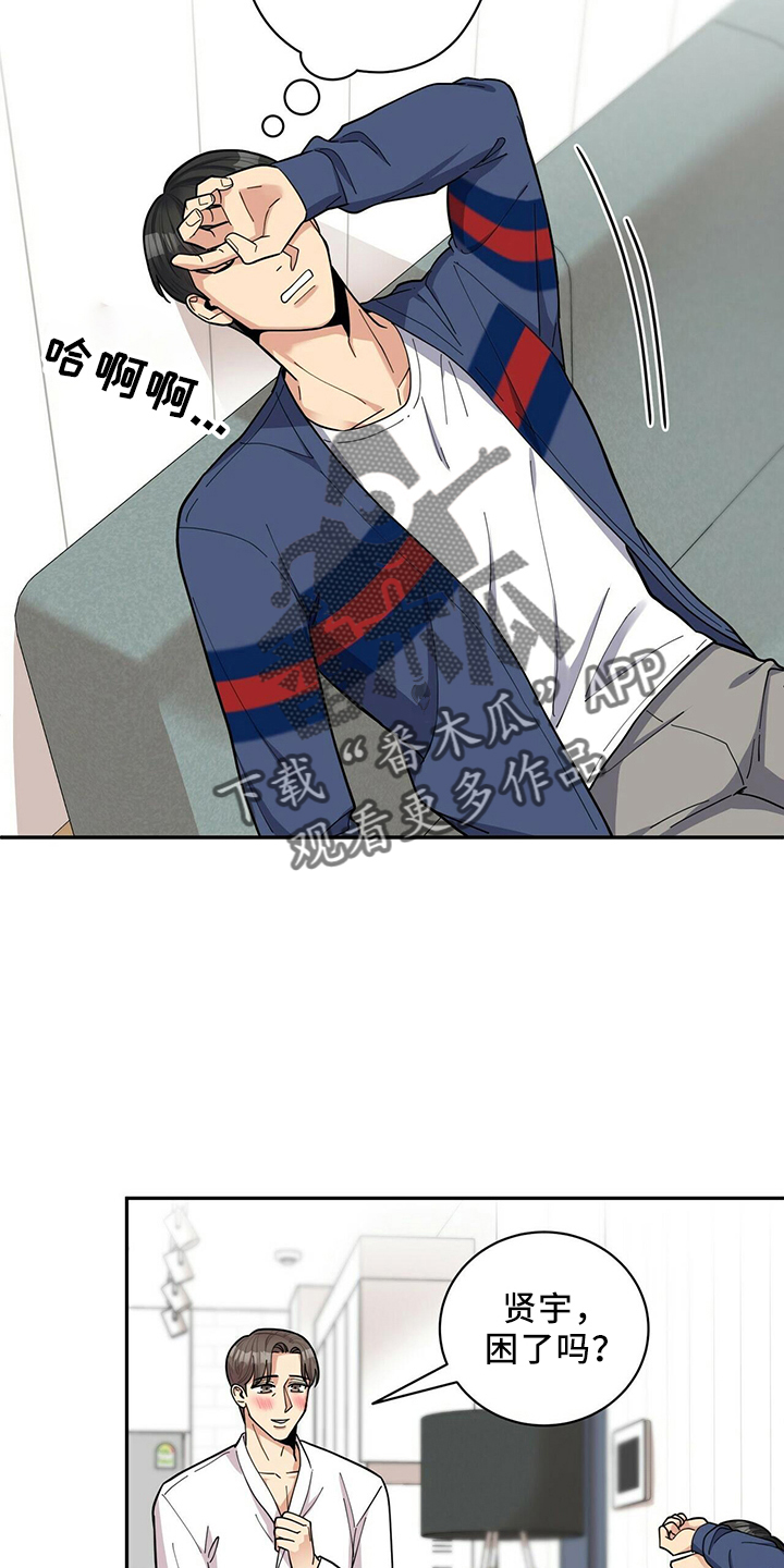 第56章：胡思乱想18