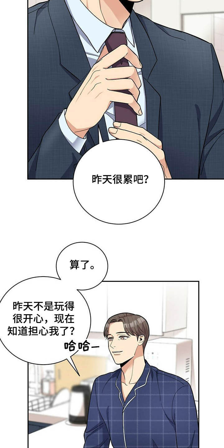 第14章：不能坐视不管14