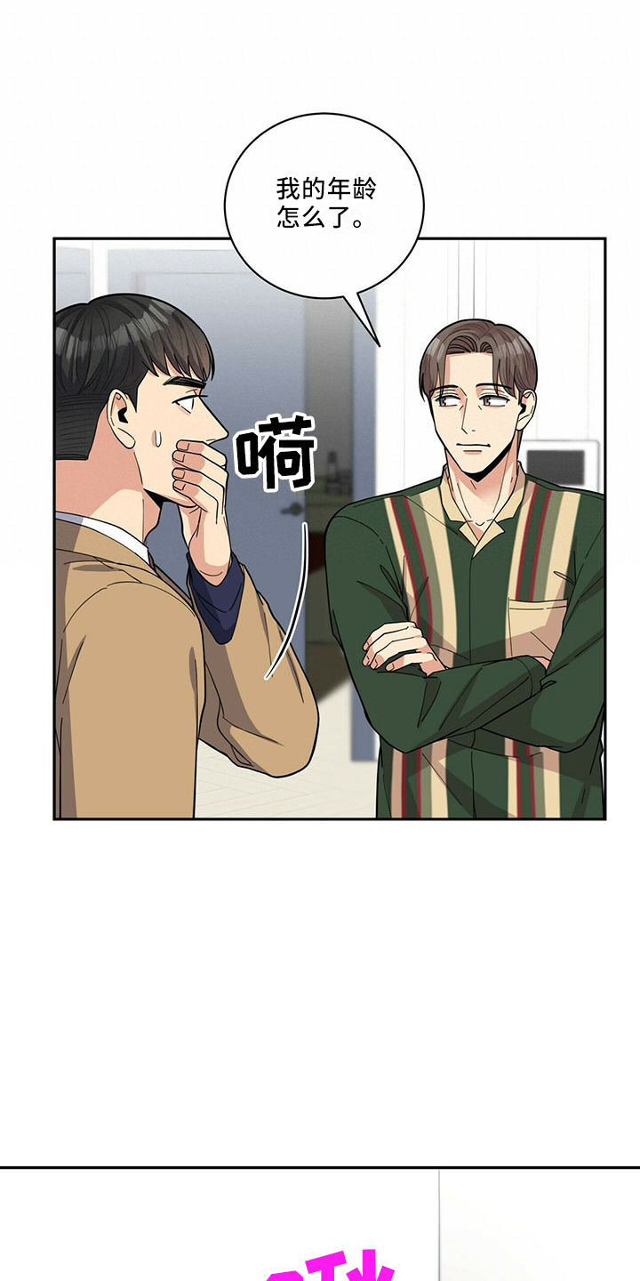 第70章：可爱日子25