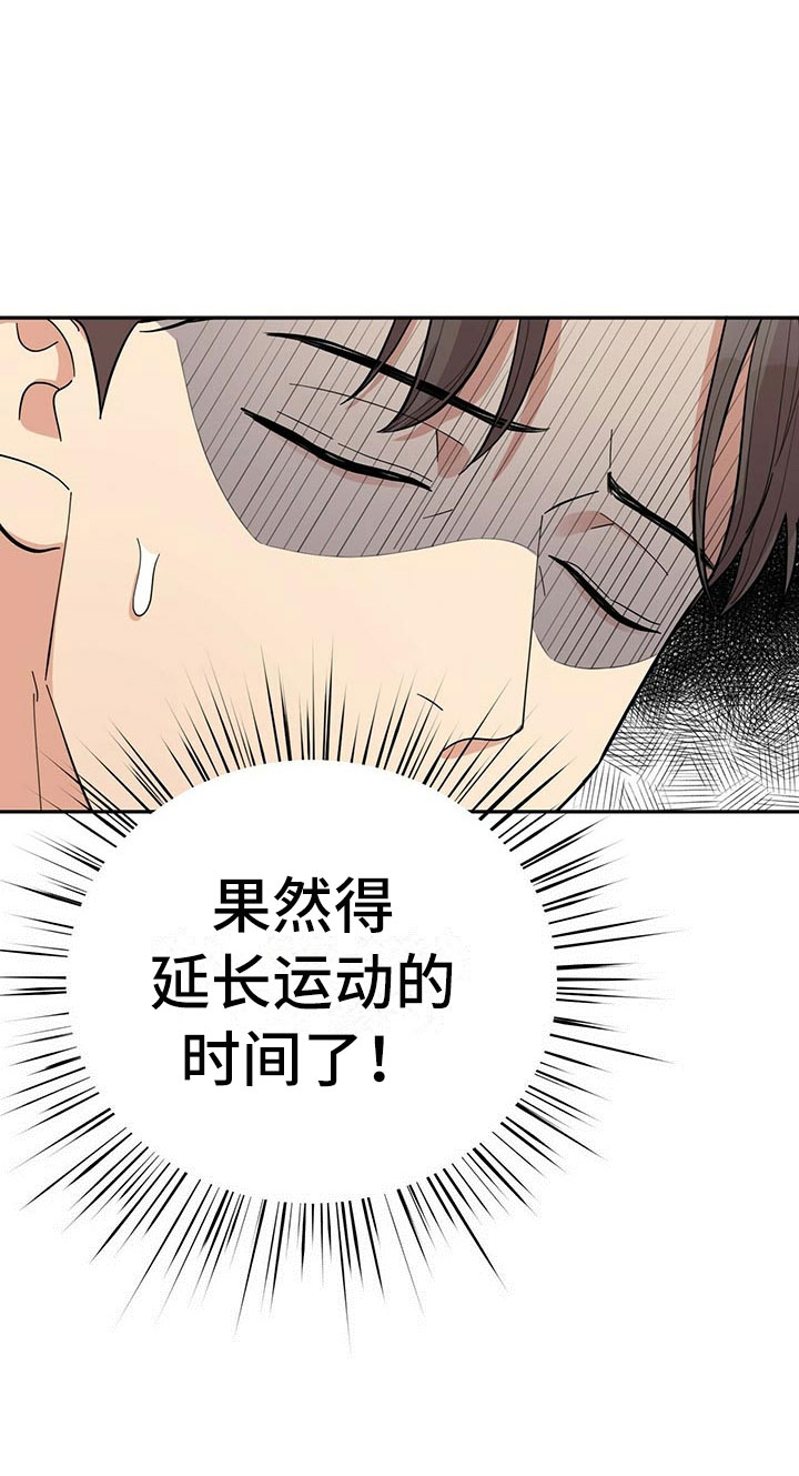 第7章：贤宇来了27