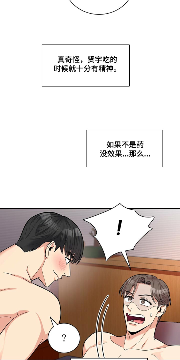 第48章：言行不一5