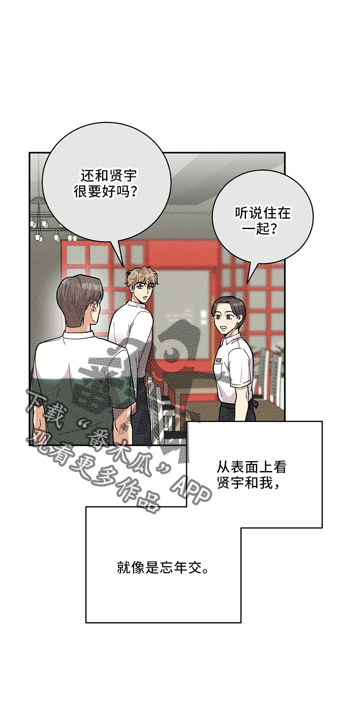 第63章：回来了17
