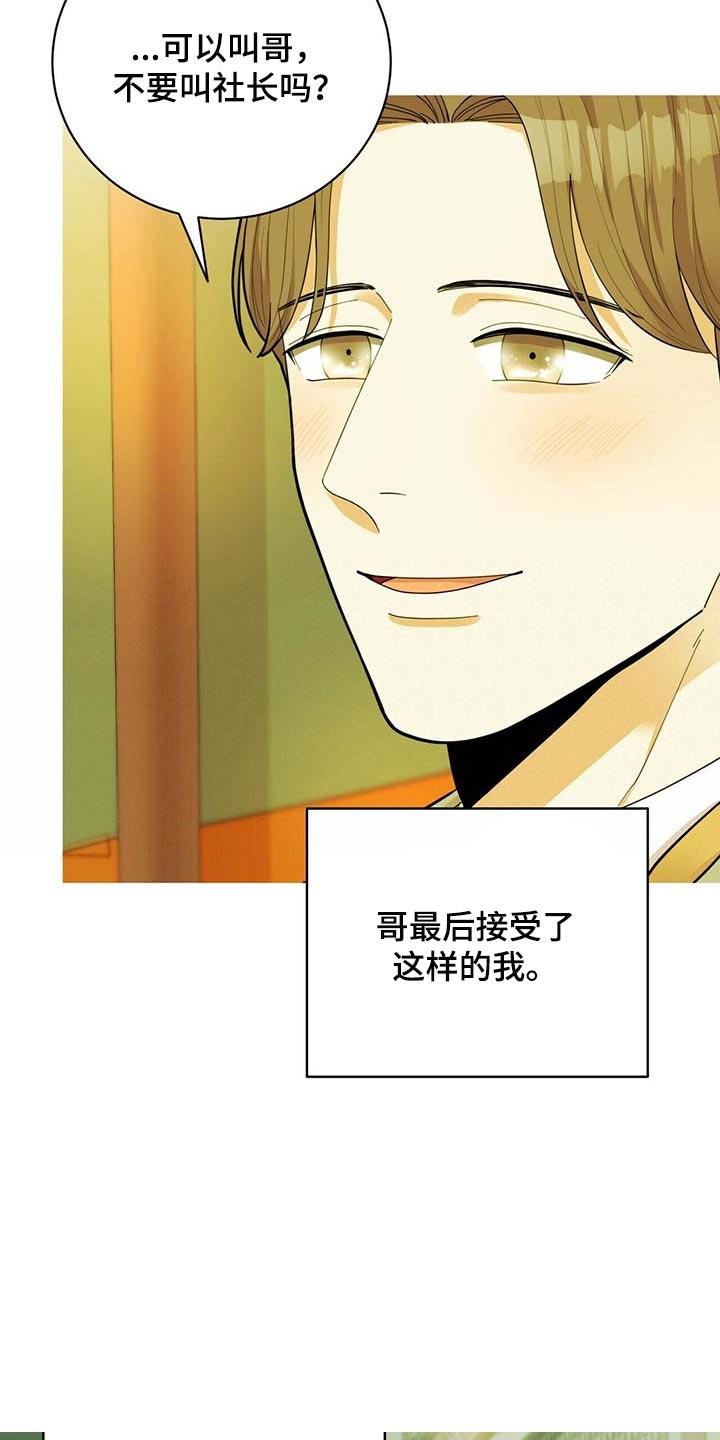 第35章：太大意了20
