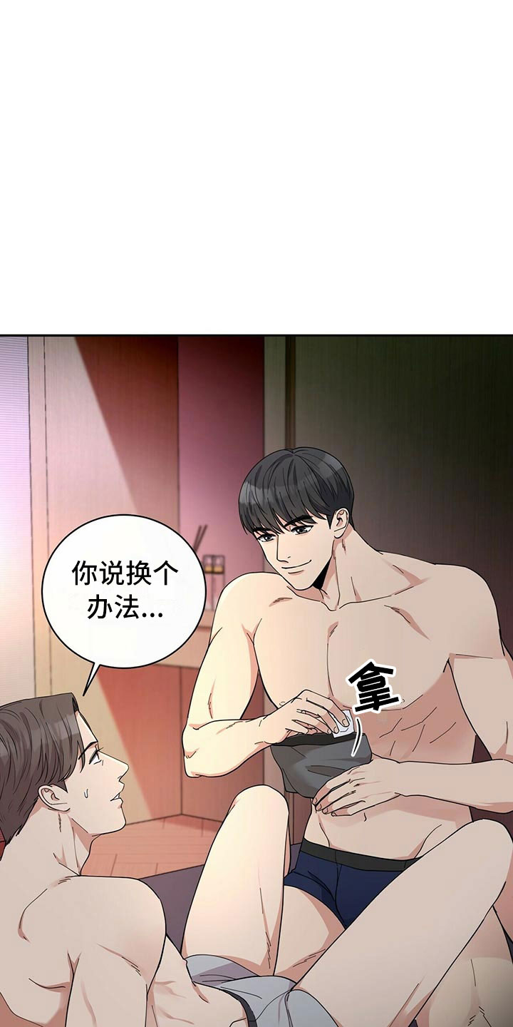 第2章：无力反驳17
