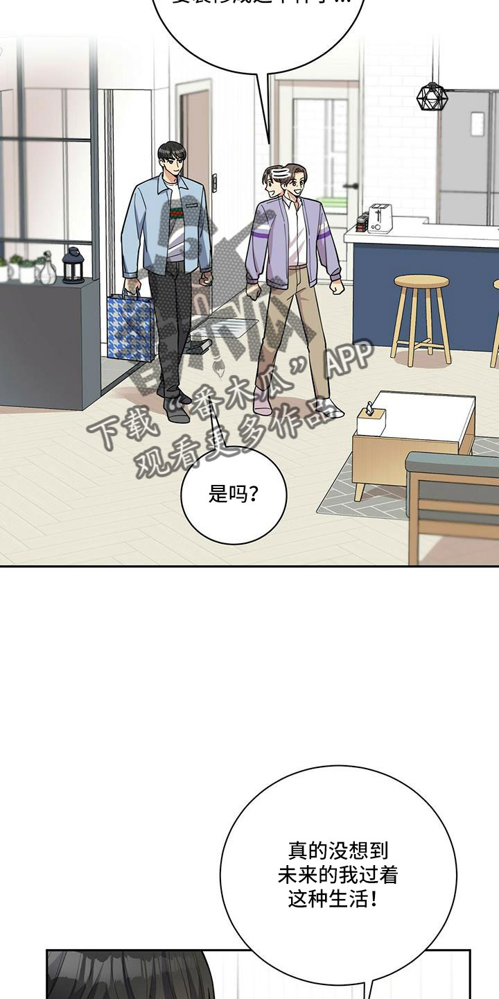 第75章：【外传】失忆了21