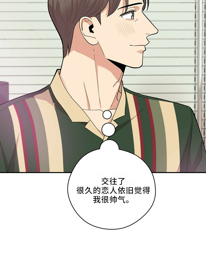 第70章：可爱日子23