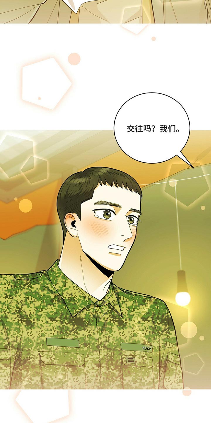 第44章：逃避7