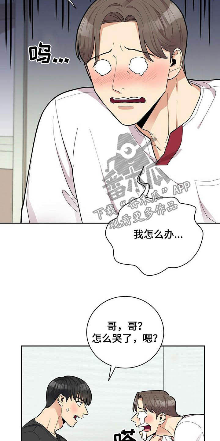 第22章：不能嘲笑我7