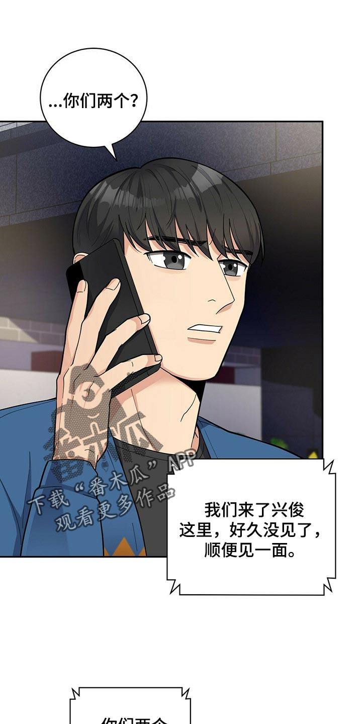 第30章：太急躁了12