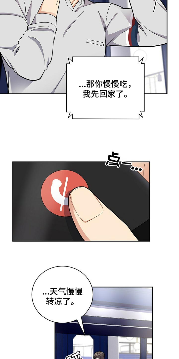 第30章：太急躁了21