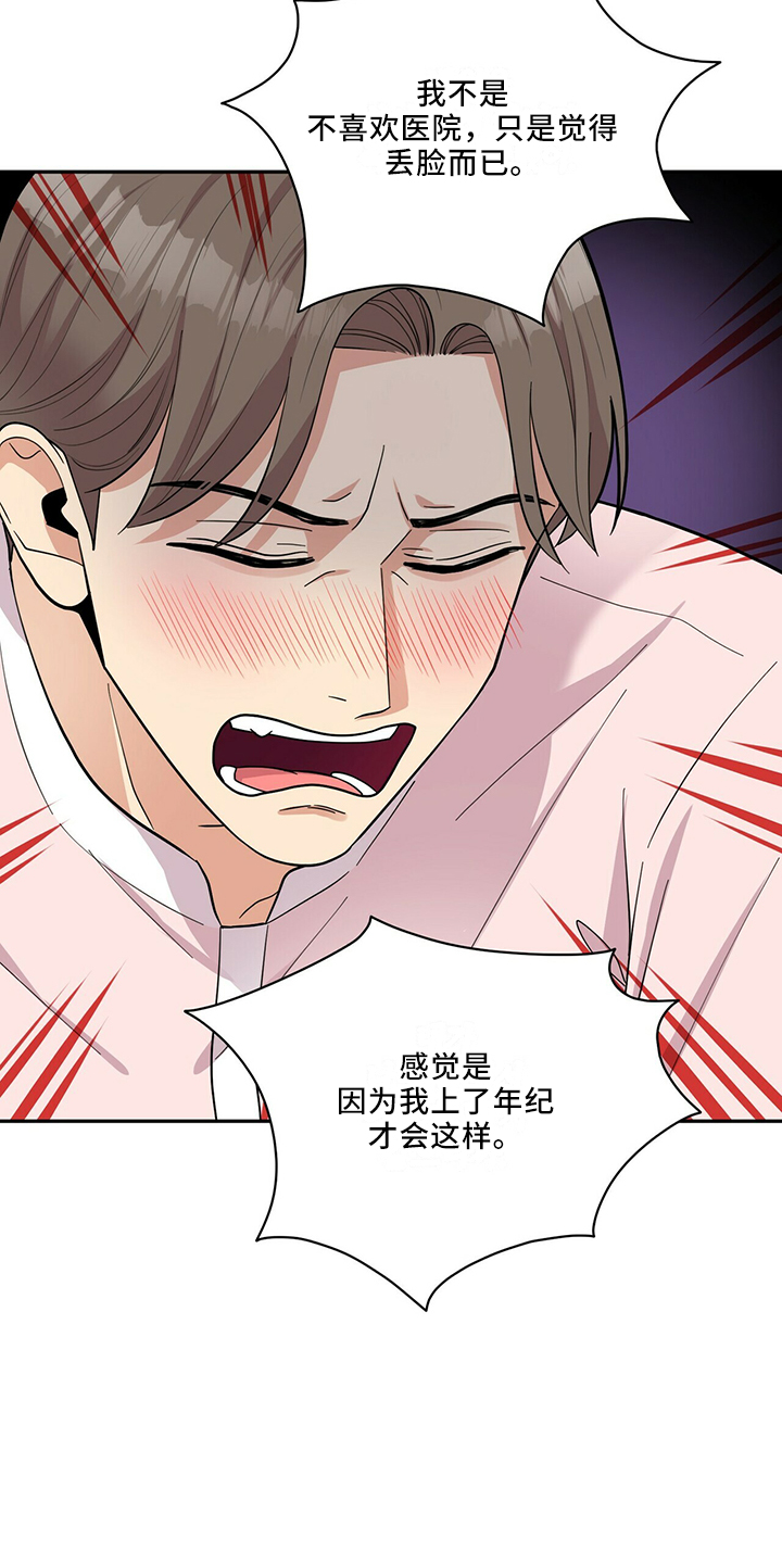 第66章：不可以5