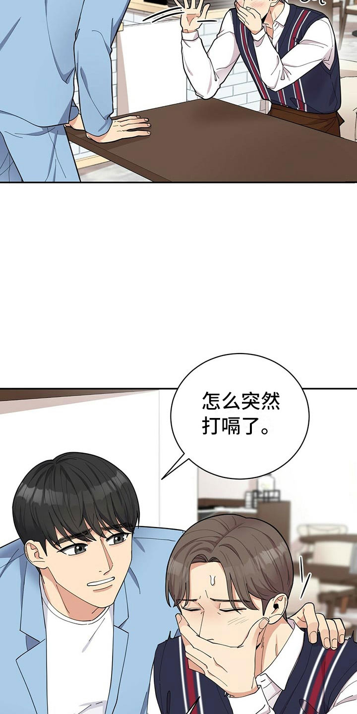 第7章：贤宇来了16