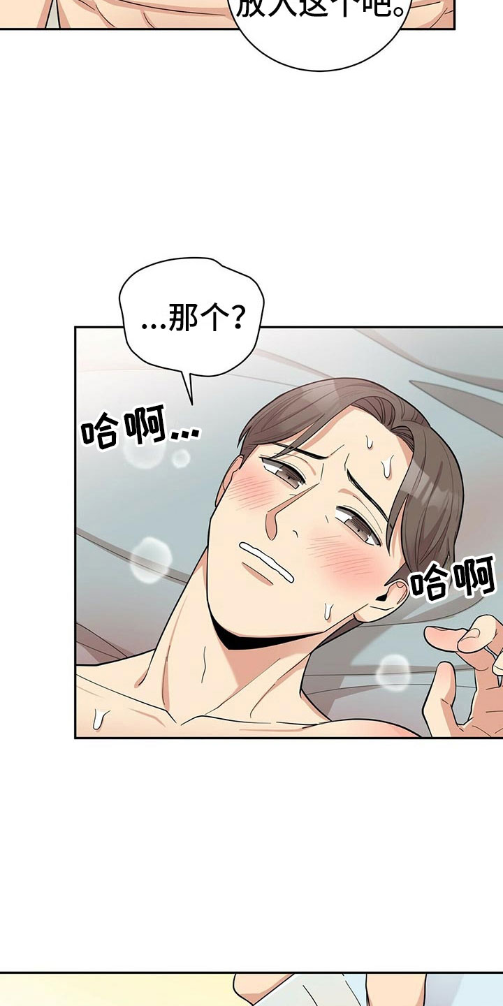 第12章：年下的快乐23