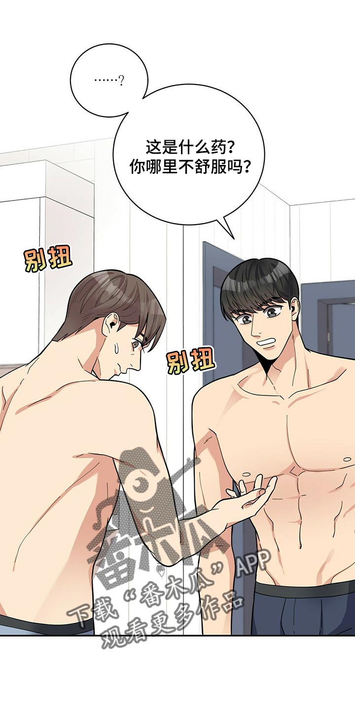第46章：误会19