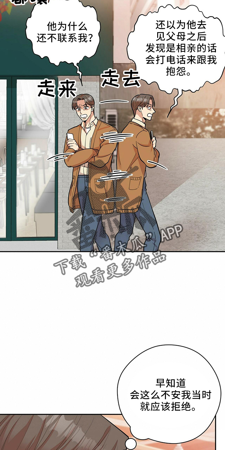 第55章：不能干等18