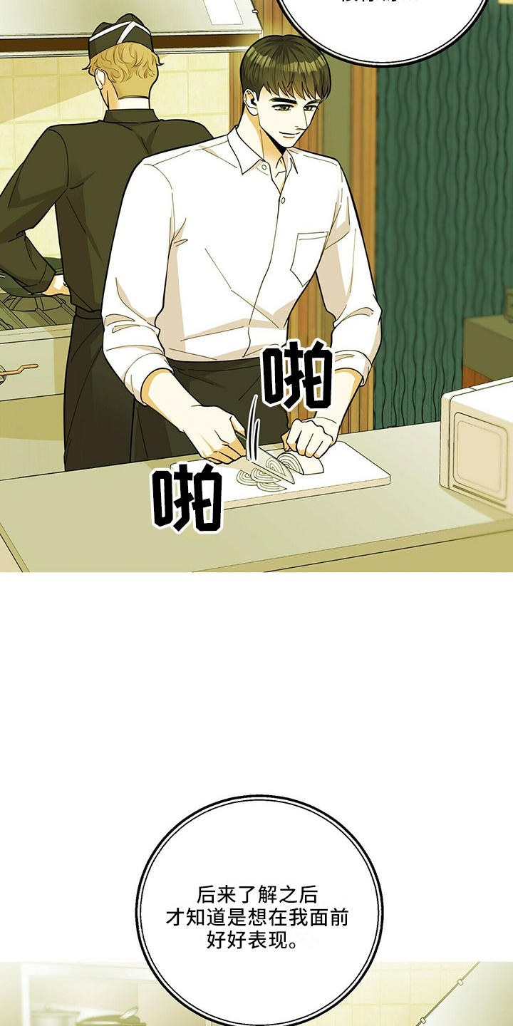 第69章：相亲2