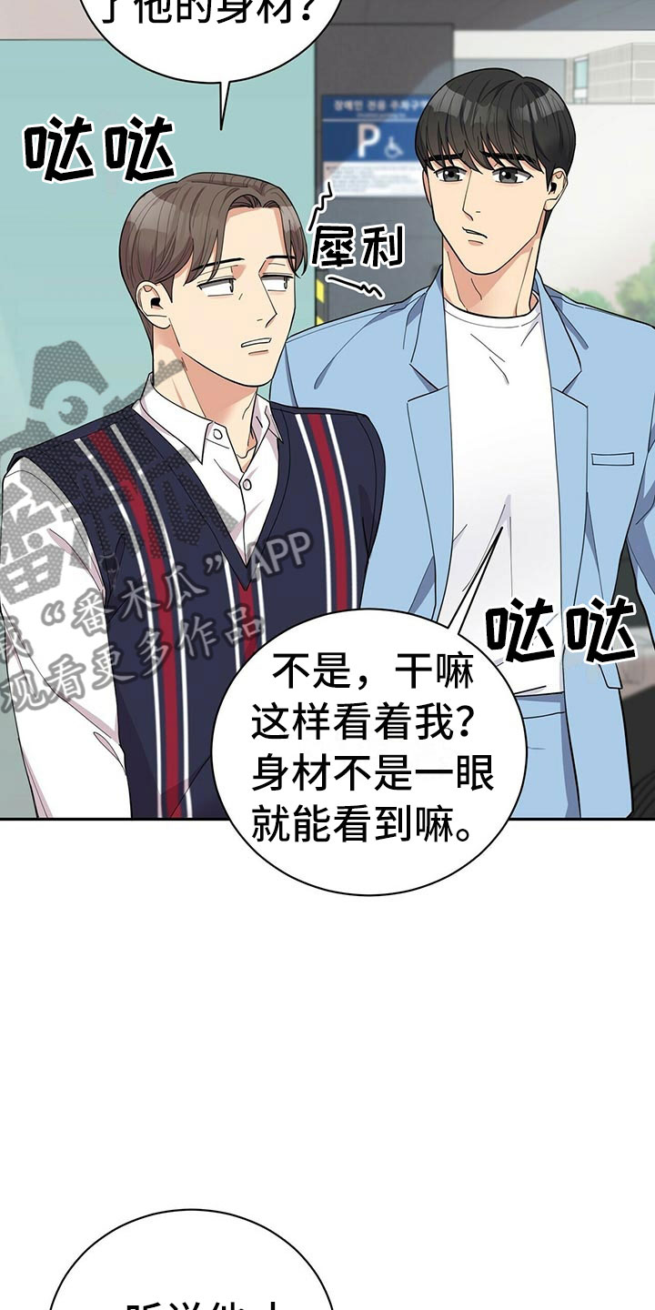 第9章：可疑的袋子11