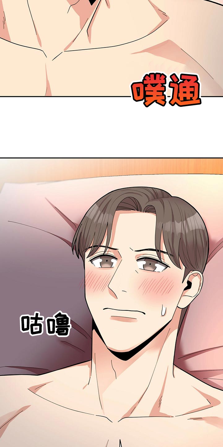 第48章：言行不一16