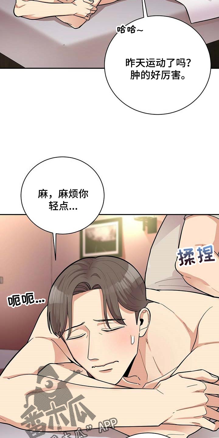 第27章：按摩12