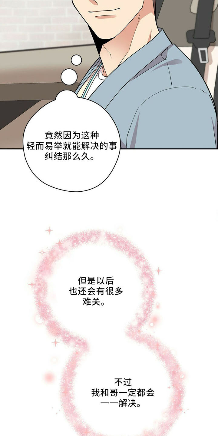 第72章：后遗症19