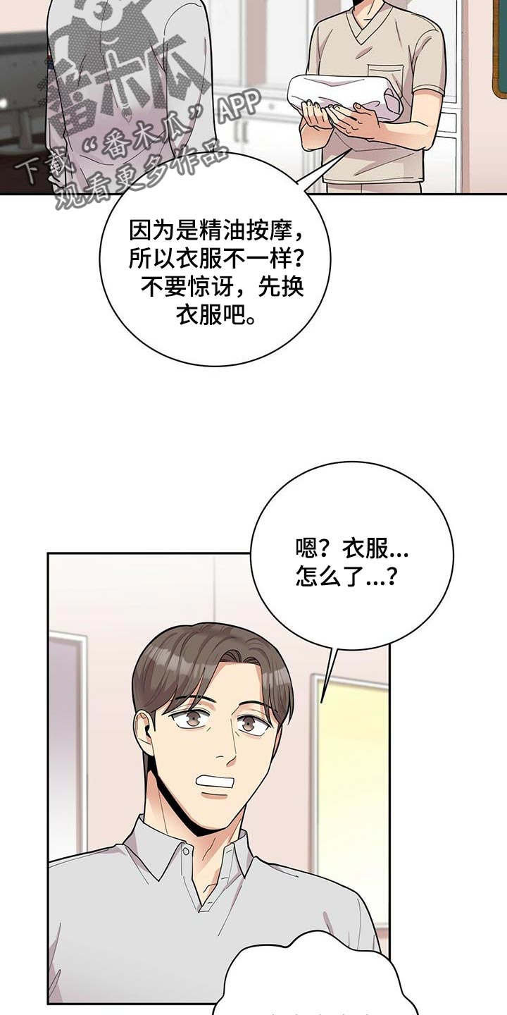 第27章：按摩10