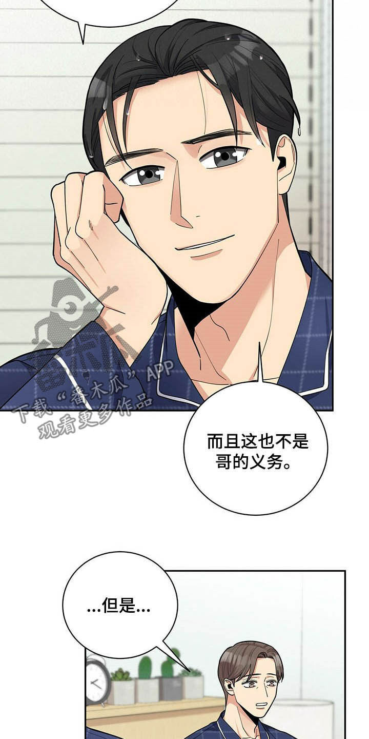 第13章：不勉强17