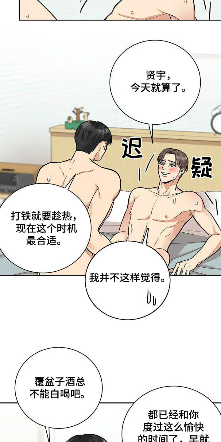 第25章：打铁趁热18