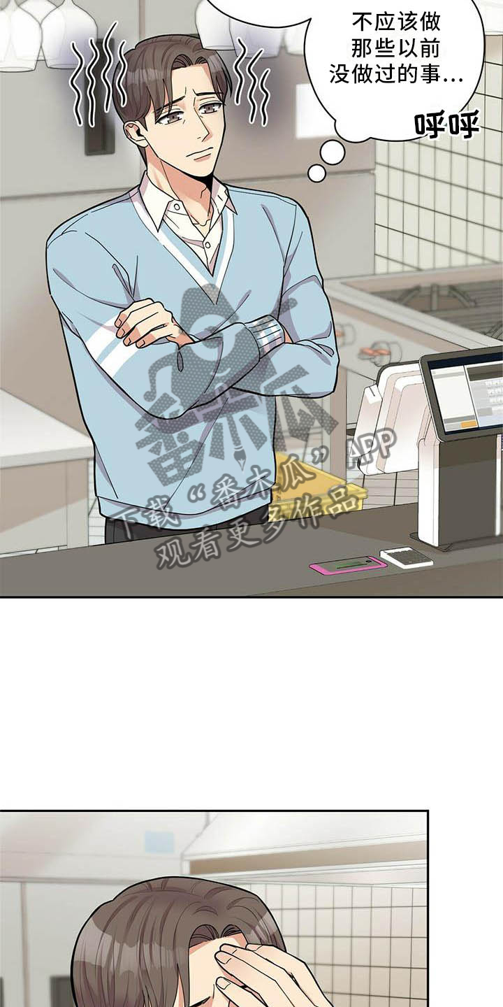 第49章：平时的样子12