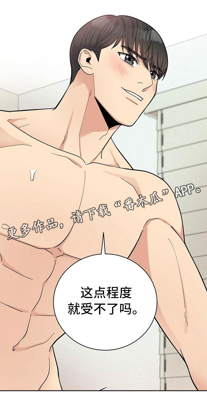 第12章：年下的快乐29