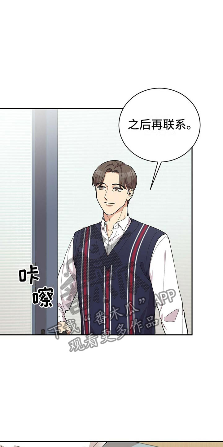 第6章：恋爱好难15
