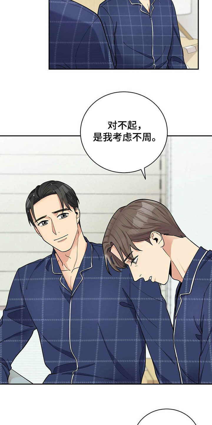 第13章：不勉强18