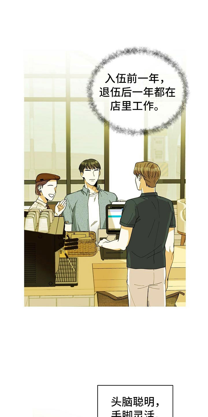 第2章：无力反驳9