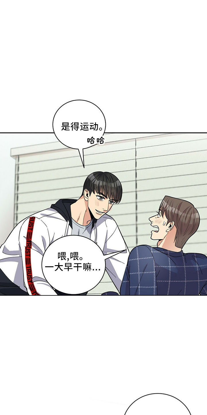 第74章：【完结】治好了24