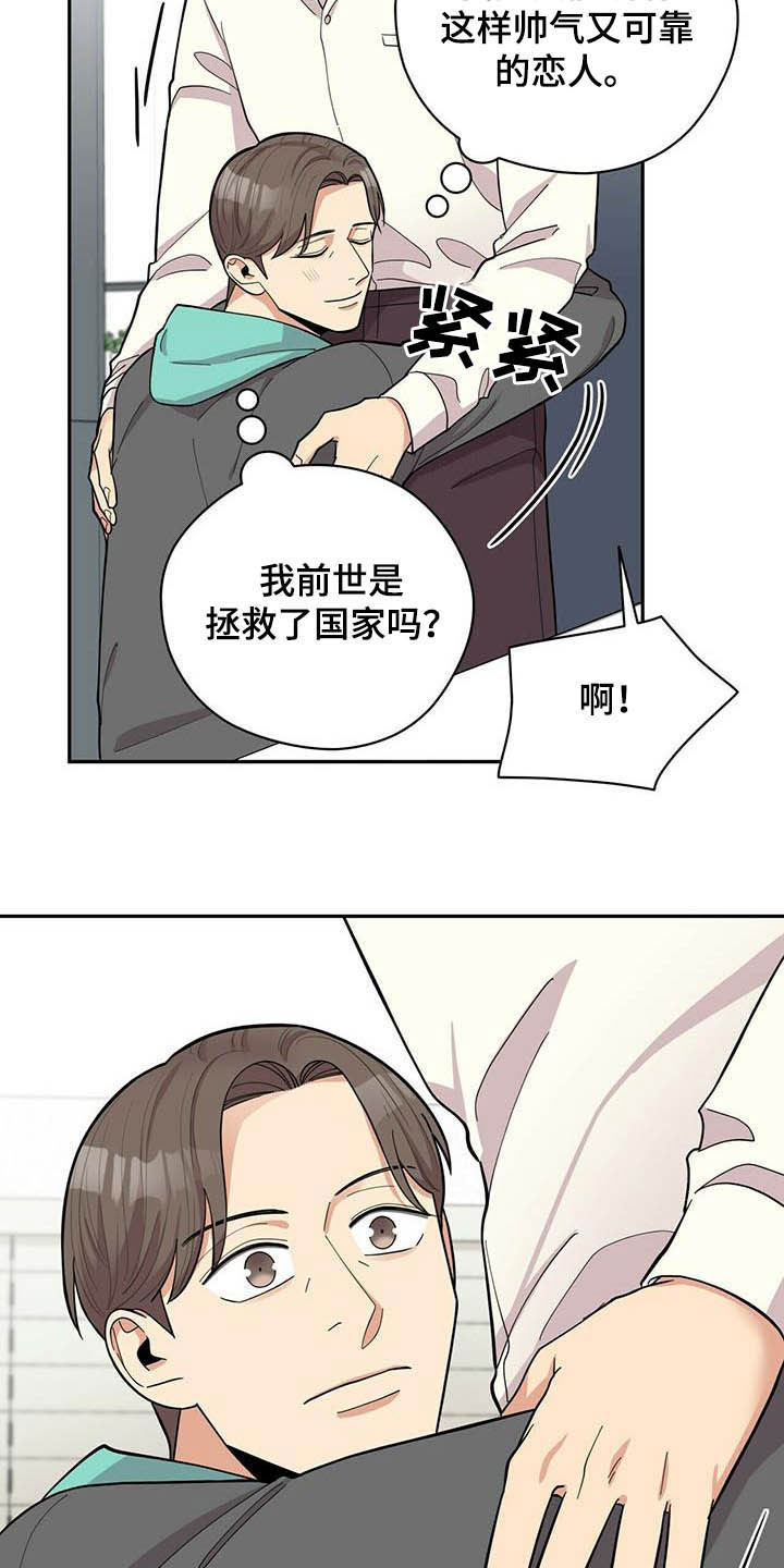 第19章：异样20