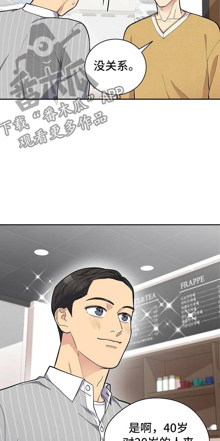 第4章：新员工23