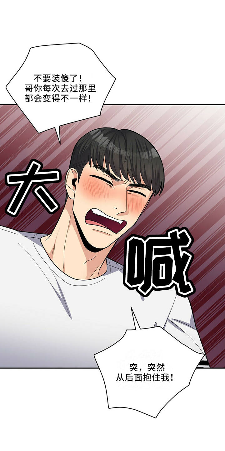 第67章：睡沙发10