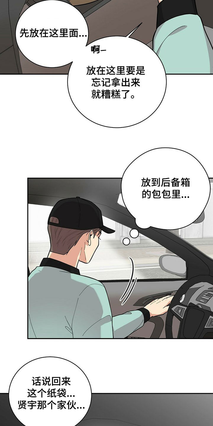 第16章：不管用4