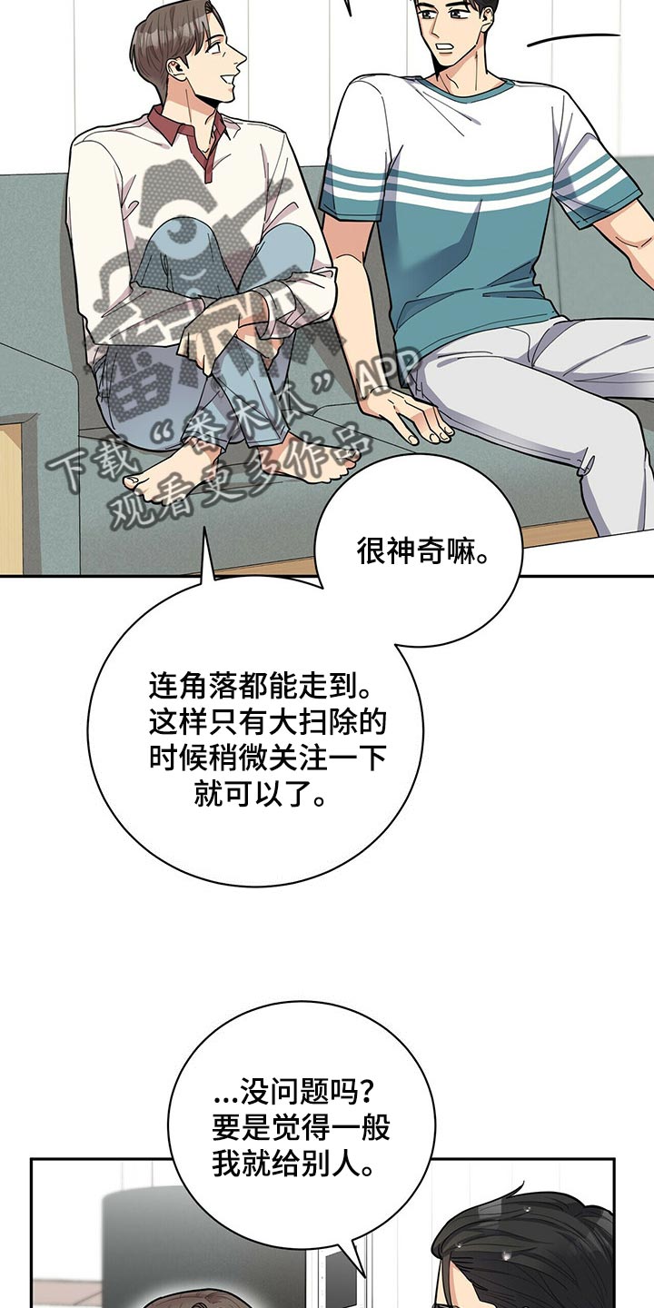 第45章：太焦虑了3