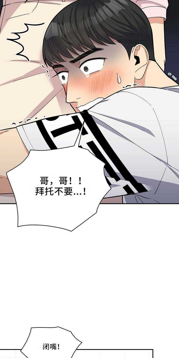 第67章：睡沙发29