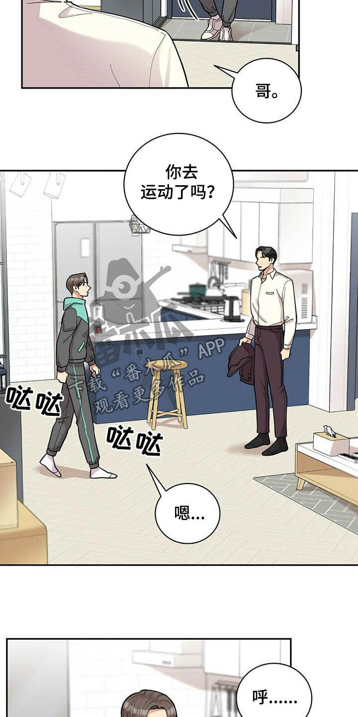 第19章：异样6