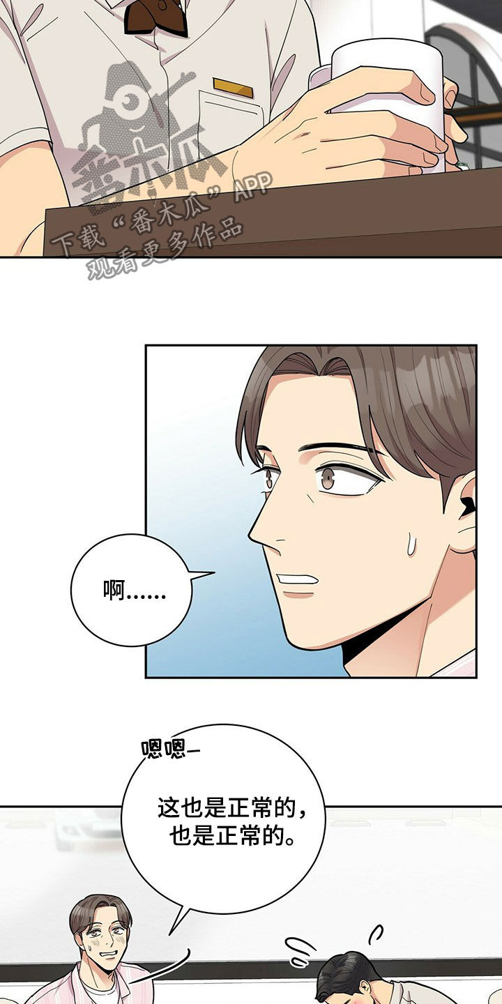 第18章：年轻真好6