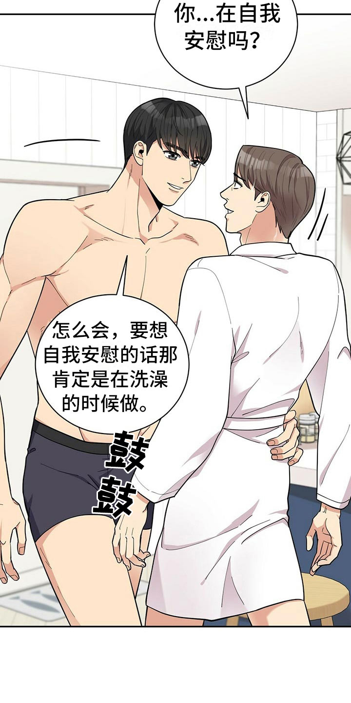 第10章：揭开谜底9