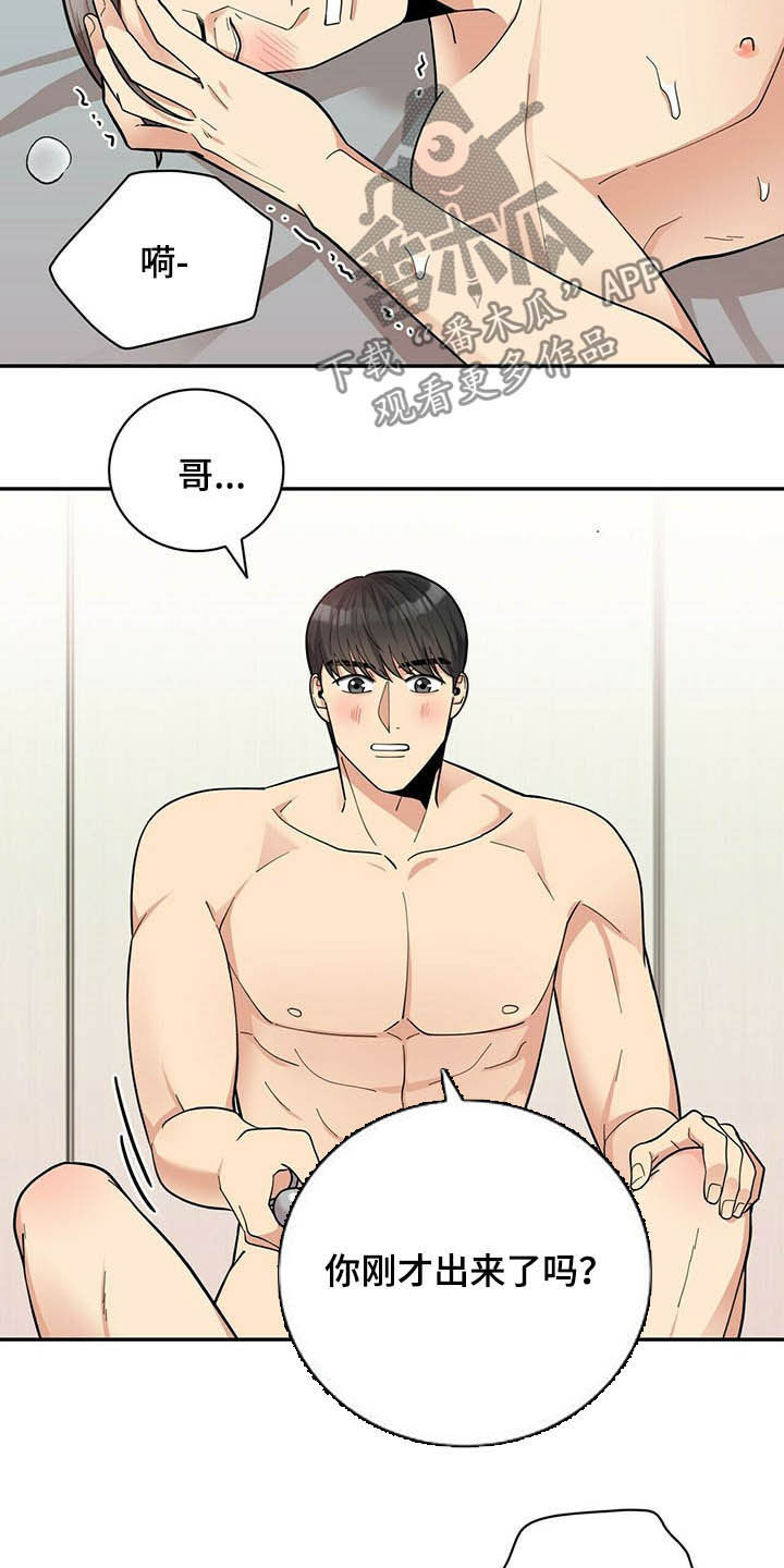 第13章：不勉强3
